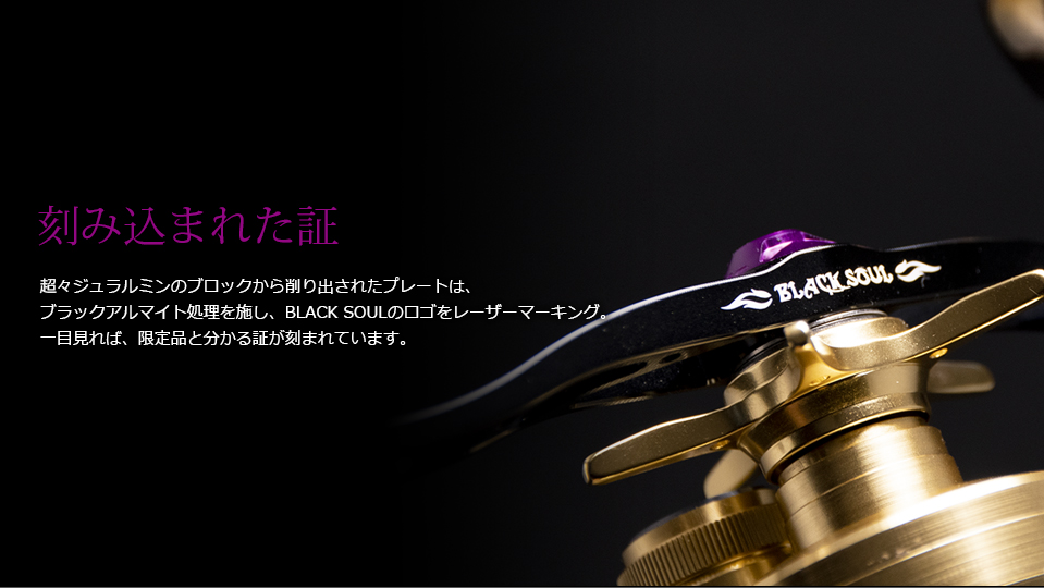 CRANK 120（クランク 120）BLACK SOUL PURPLE EDITION（オンライン