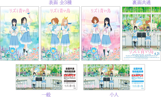 響けユーフォニアム リズと青い鳥 4セットリズと青い鳥』公式サイト