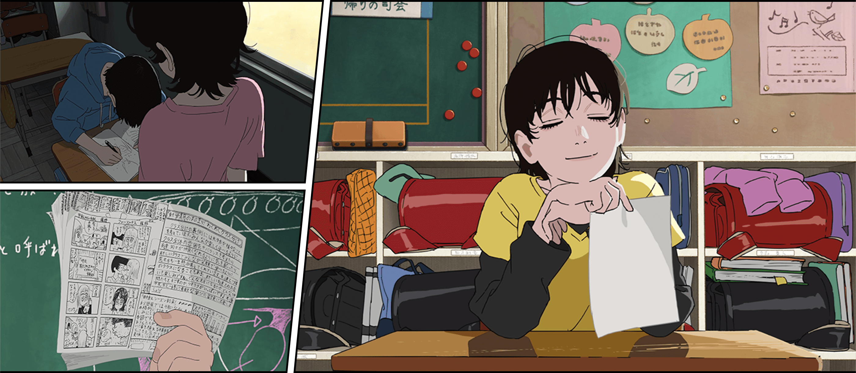 劇場アニメ「ルックバック」