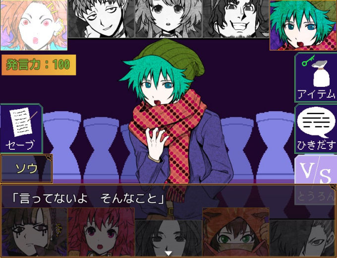 キミガシネ―多数決デスゲーム―】第一章後編のプレイ・感想・攻略