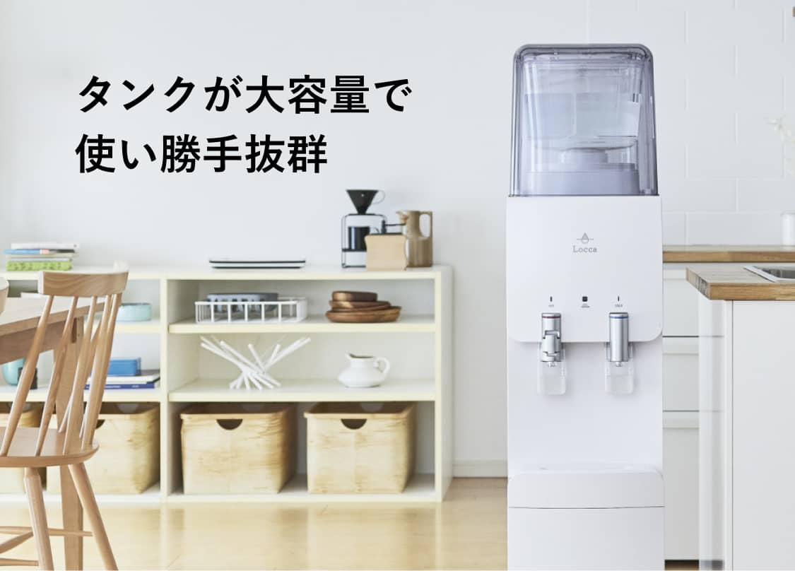 浄水型ウォーターサーバー Slim-R（スリムアール） | 水道水浄水型