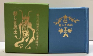 豆本・コンノ書房 | 呂古書房