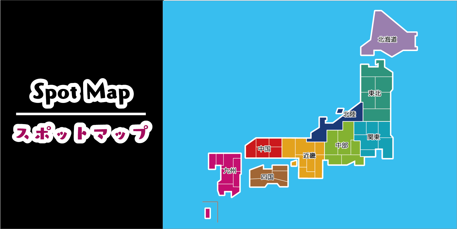 ロゲットカード公式サイト | ニシムラ精密地形模型