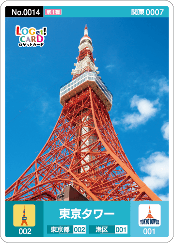 カード一覧 | ロゲットカード公式サイト | ニシムラ精密地形模型