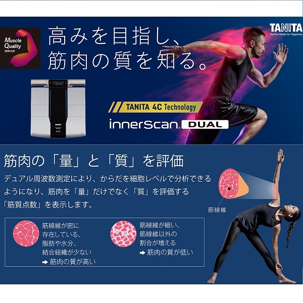 LOHACO - タニタ 体組成計 RD-803L-BK【最新高精度測定】世界初 筋肉の