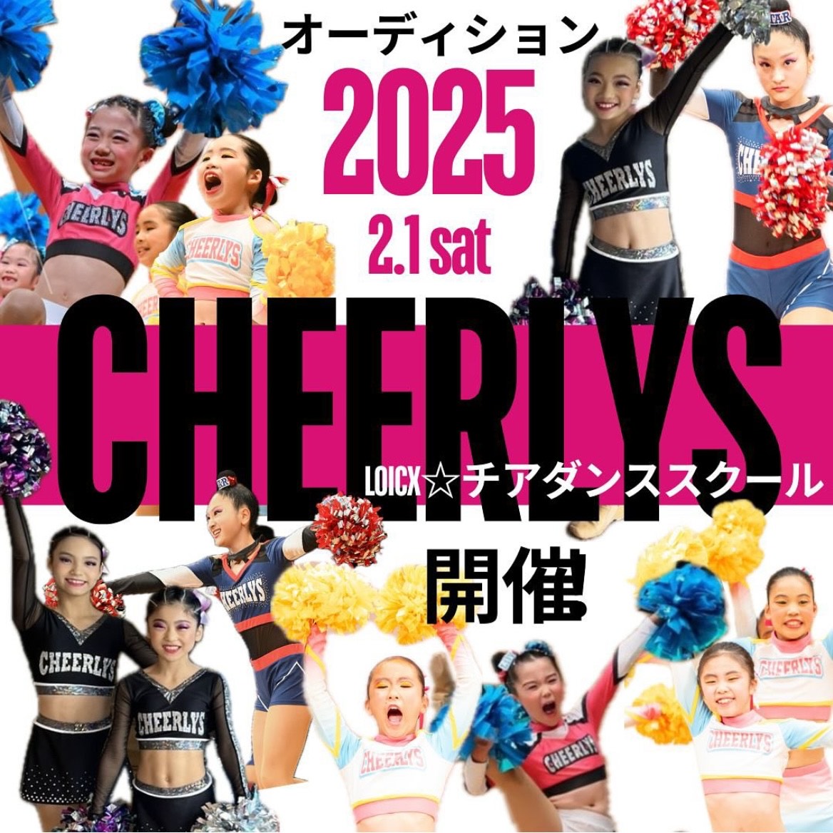 オーディション アーカイブ - プロチアダンスユニットLOICX GIRLS