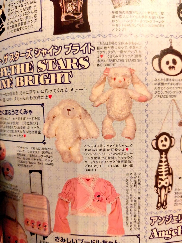 Usakuma Rucksack (2002) by Baby, the Stars Shine Bright