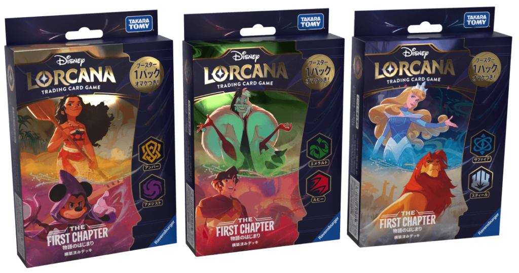 ディズニーロルカナ構築済みデッキはどれを選べばいい？収録カード紹介