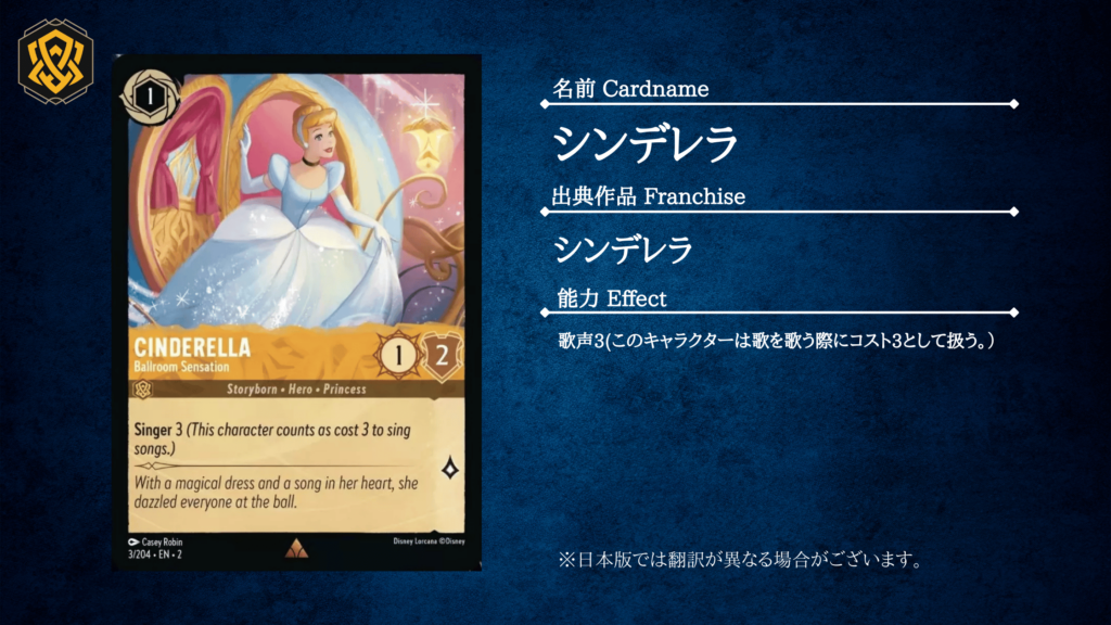 ロルカナ2弾環境デッキ紹介【アンバー＆スティールソング】 | LORCANA