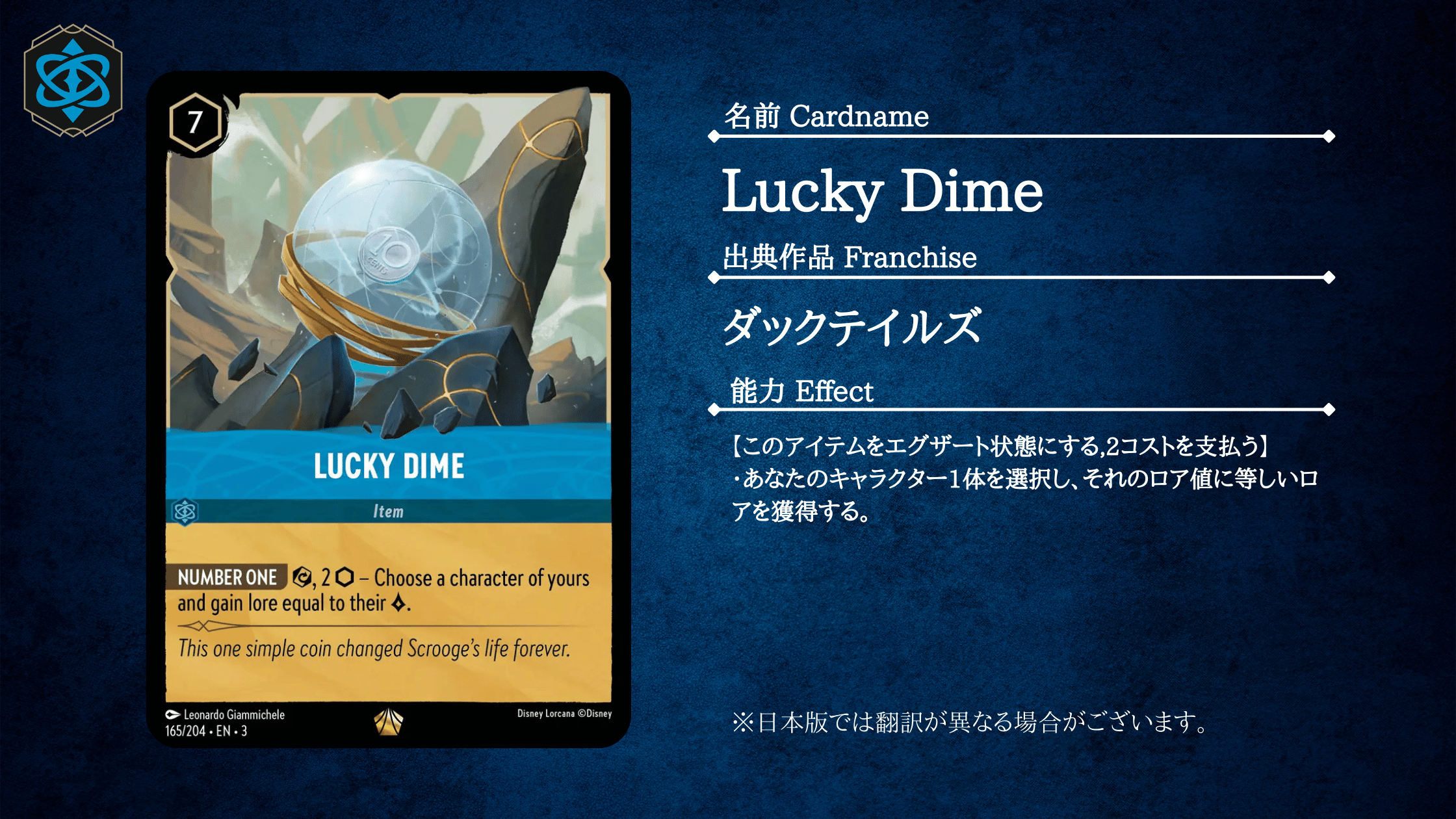 ロルカナ三弾の当たりカードは？海外市場からトップレアを予想