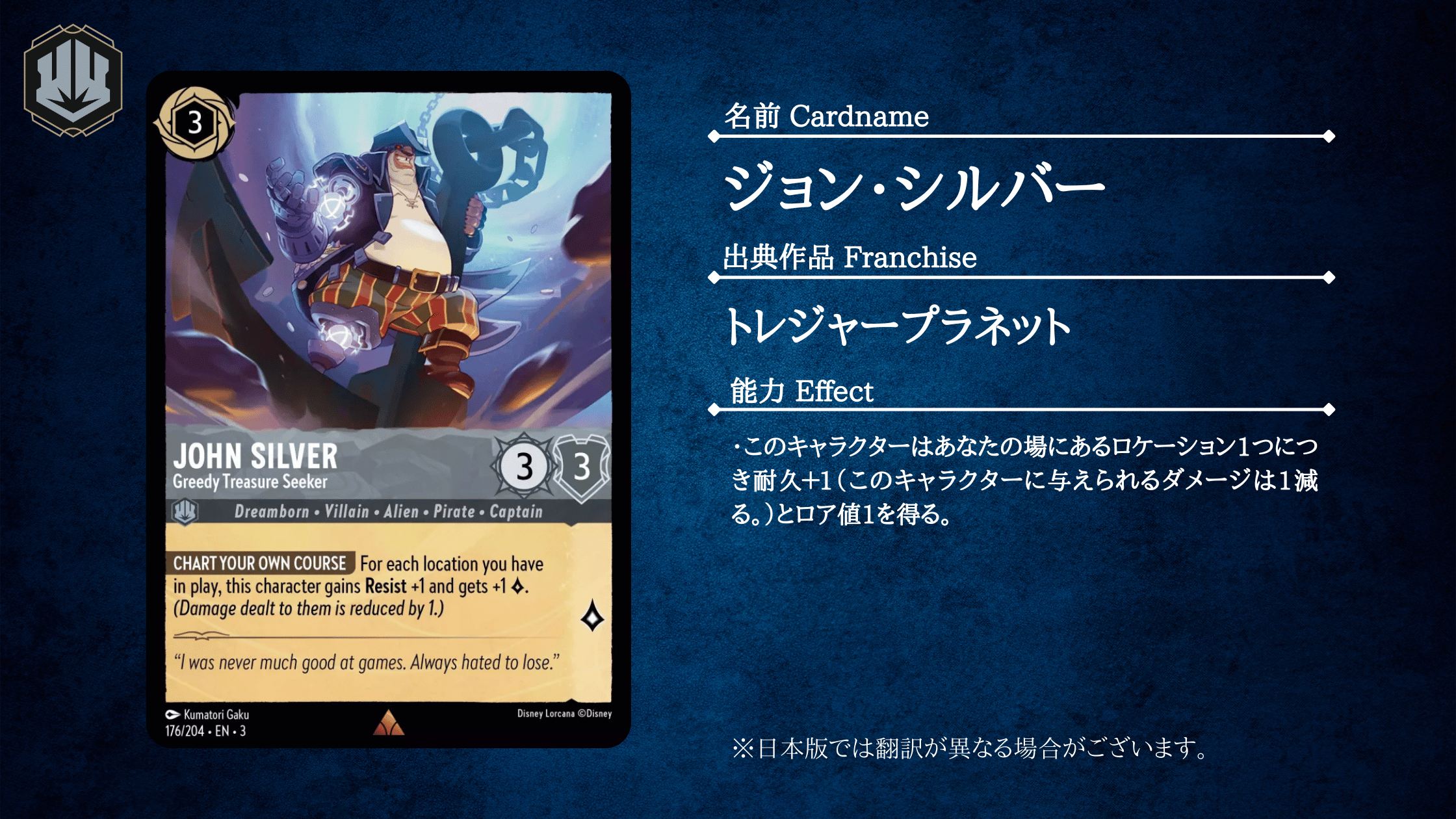 注目カード紹介】ロルカナ第三弾「インクランド探訪」【スティール編