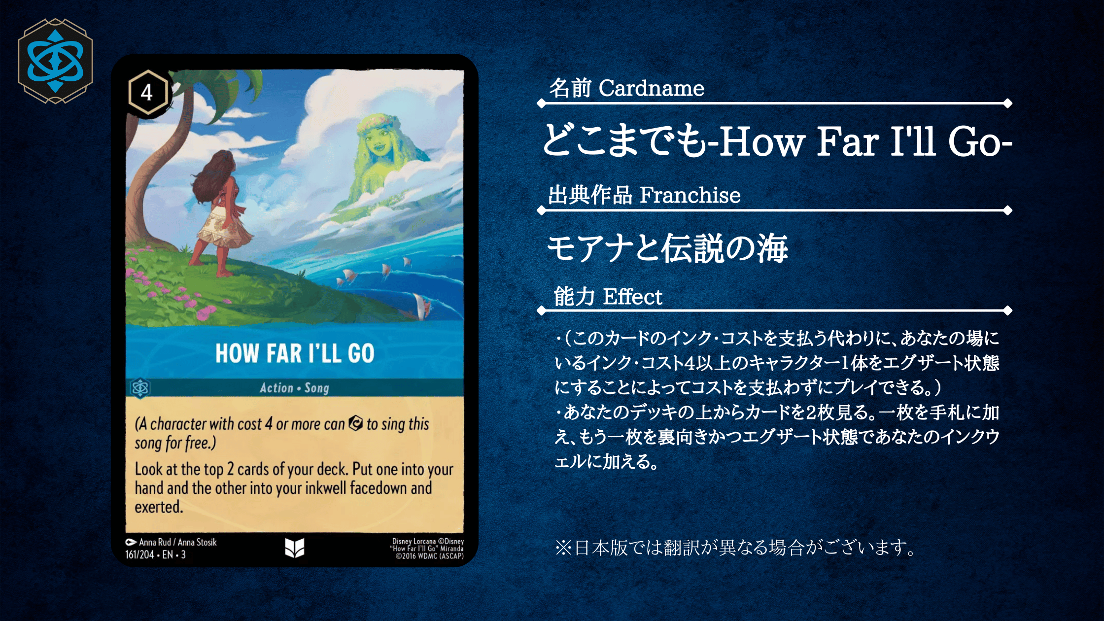 注目カード紹介】ロルカナ第三弾「インクランド探訪」【サファイア編