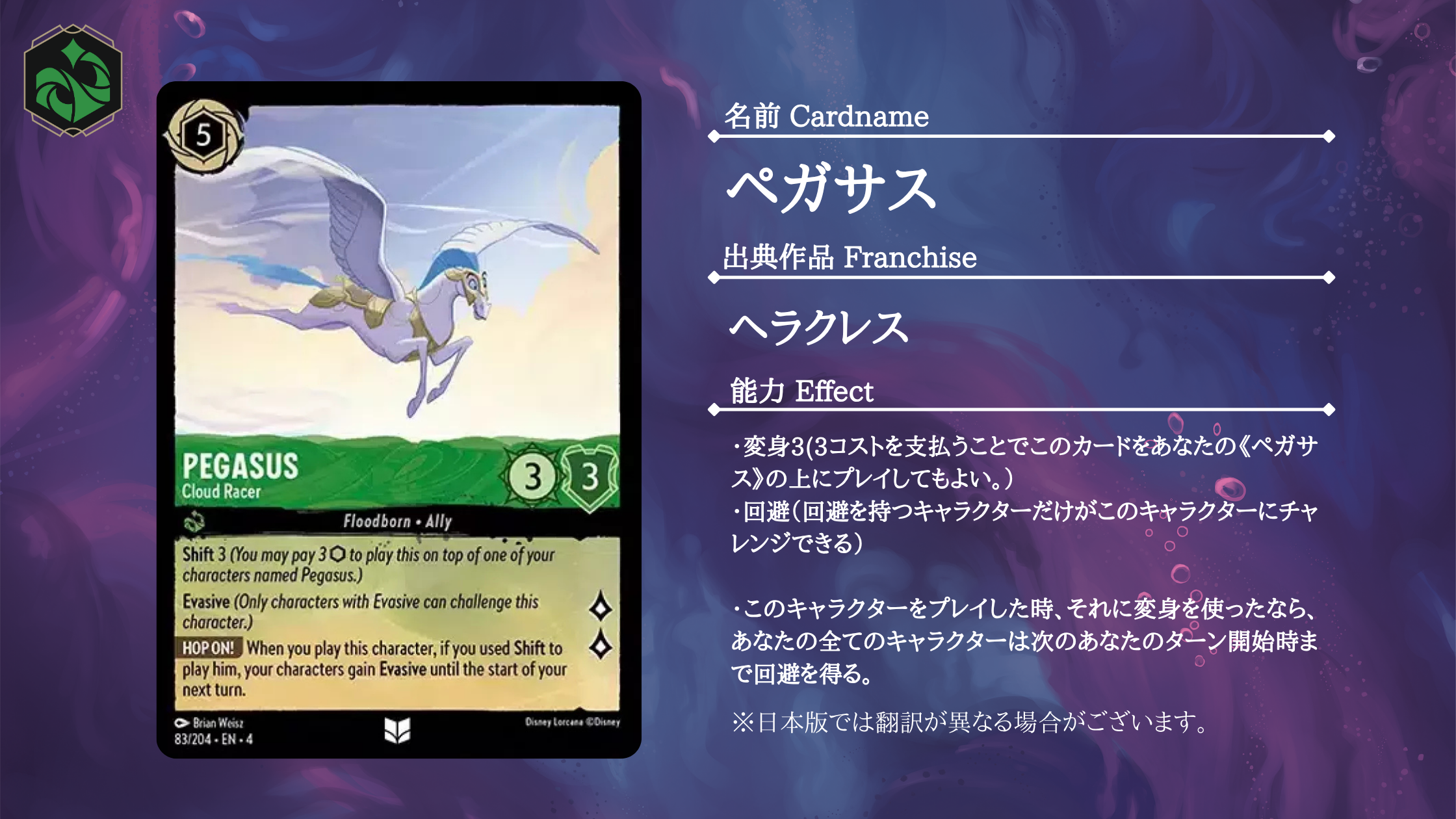 注目カード紹介】ロルカナ第四弾「逆襲のアースラ」【エメラルド編