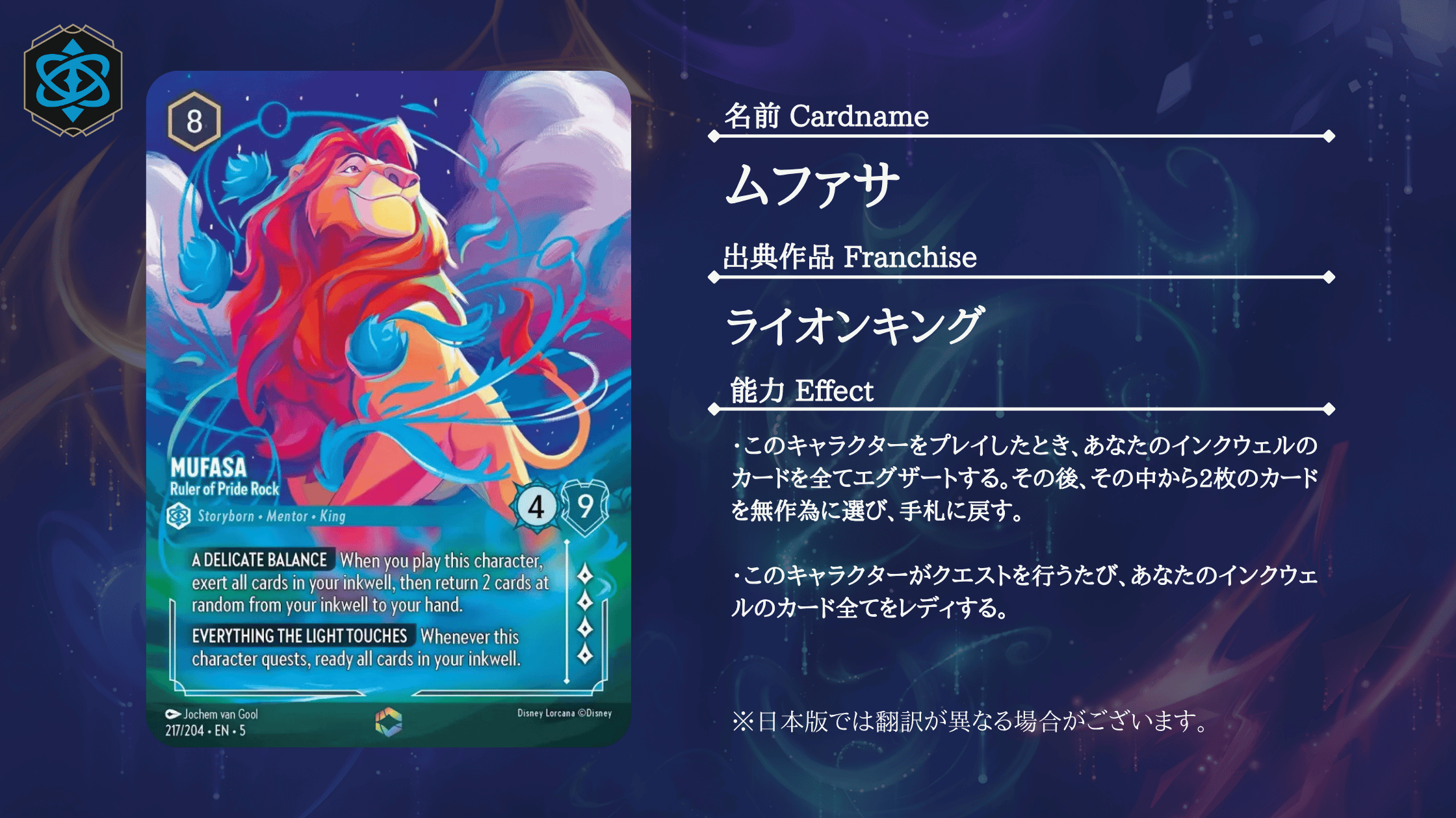 ロルカナ五弾の当たりカードは？海外市場からトップレアを予想