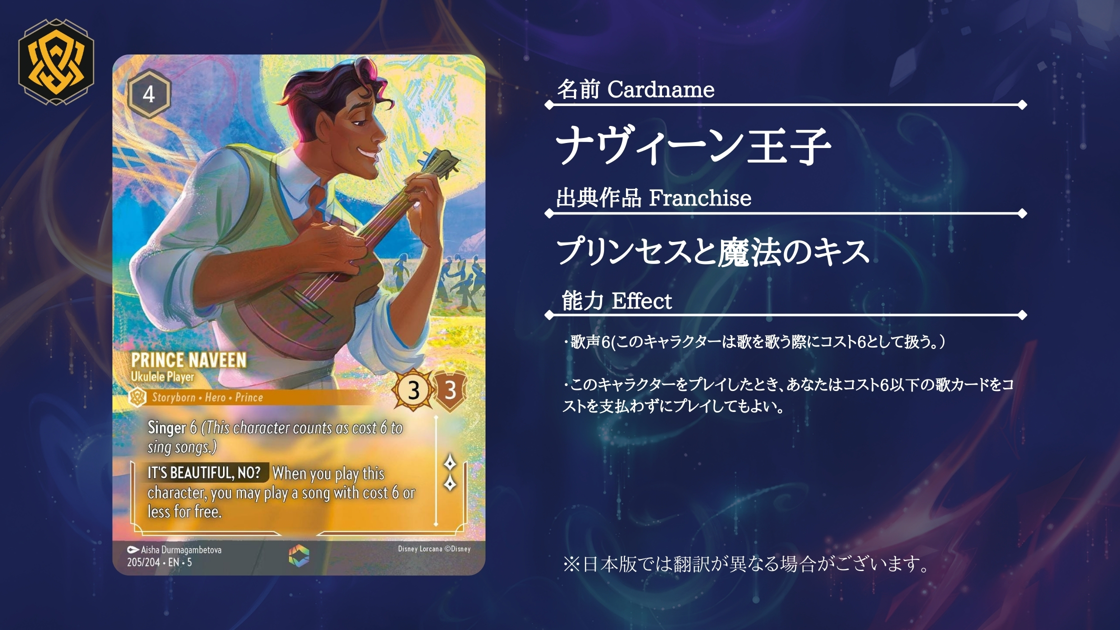 ロルカナ五弾の当たりカードは？海外市場からトップレアを予想