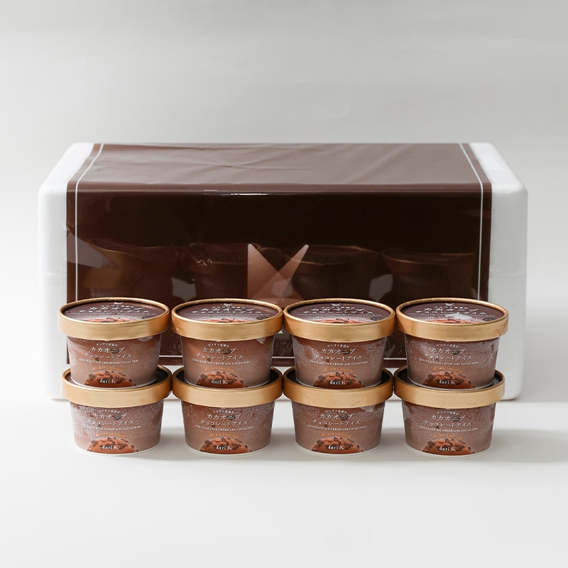 ザクザク食感のカカオニブチョコレートアイスクリーム（8個セット
