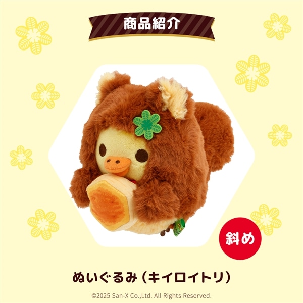 キイロイトリ ぬいぐるみ 1個: 化粧品・雑貨|LOTTE GROUP公式