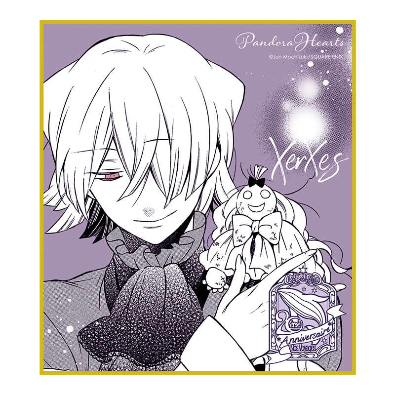 くじ詳細｜SQUARE ENIX