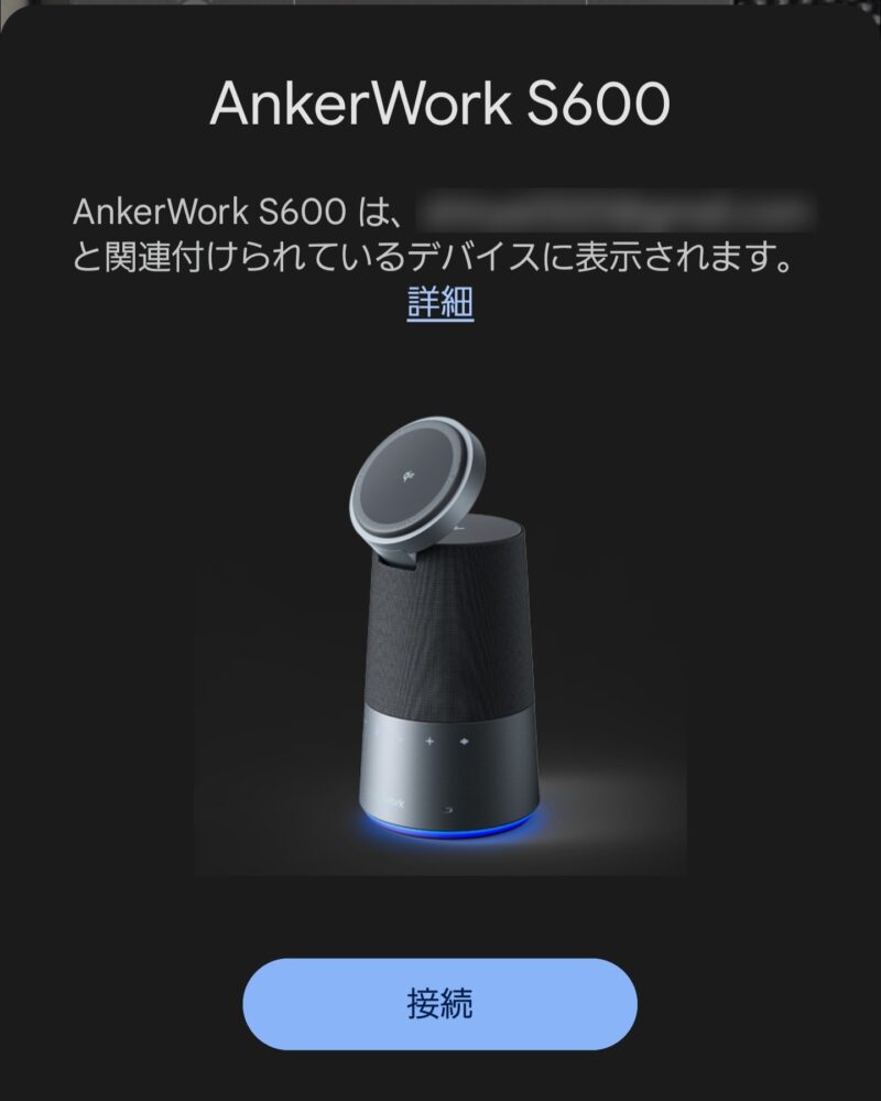 Anker PowerConf S600】最新のQi2ワイヤレス充電機能付き会議用