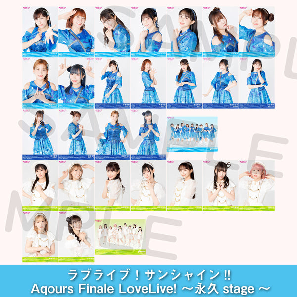 Aqours CLUB 2024 公式ランダムブロマイド（全29種）＜受付期間：～7/1