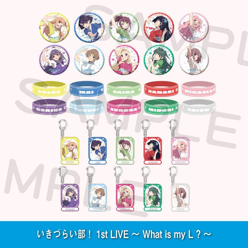 事前通販】いきづらい部！ 1st LIVE ～ What is my L ? ～ – ラブ
