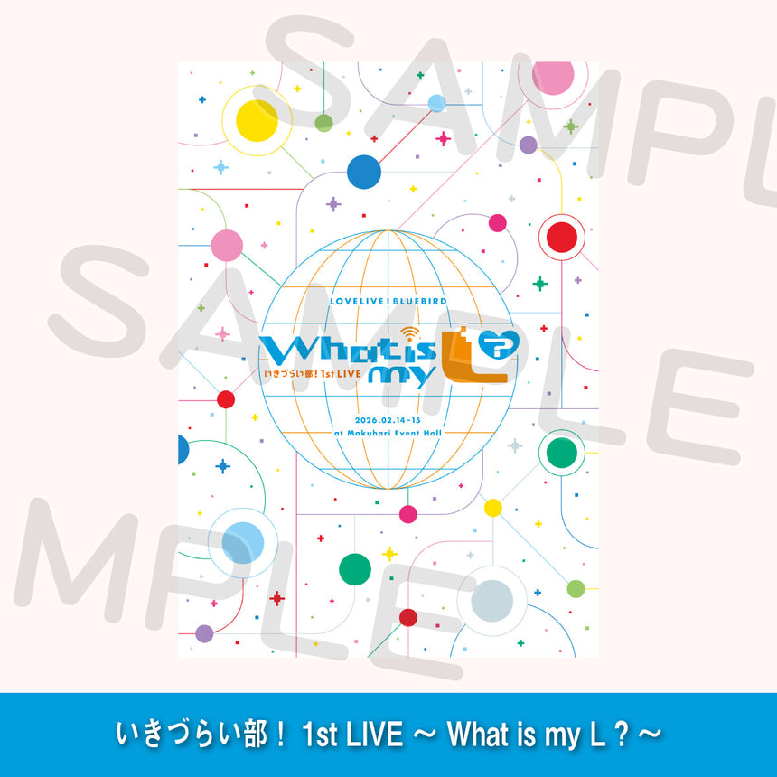 事前通販】いきづらい部！ 1st LIVE ～ What is my L ? ～ – ラブ