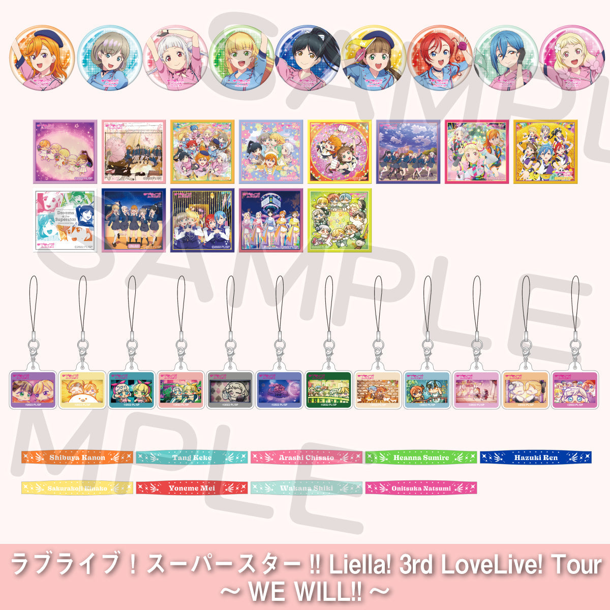 最終値下げ】Liella 3rdライブ 缶バッジ 若菜四季70枚セット Liella