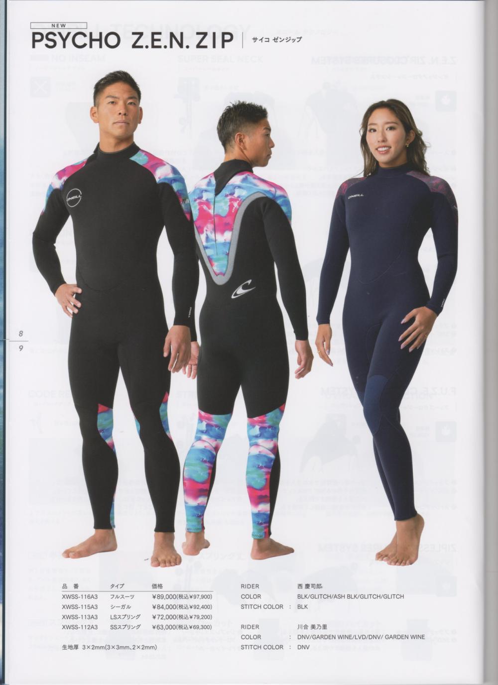 ウェットスーツ｜WET SUIT