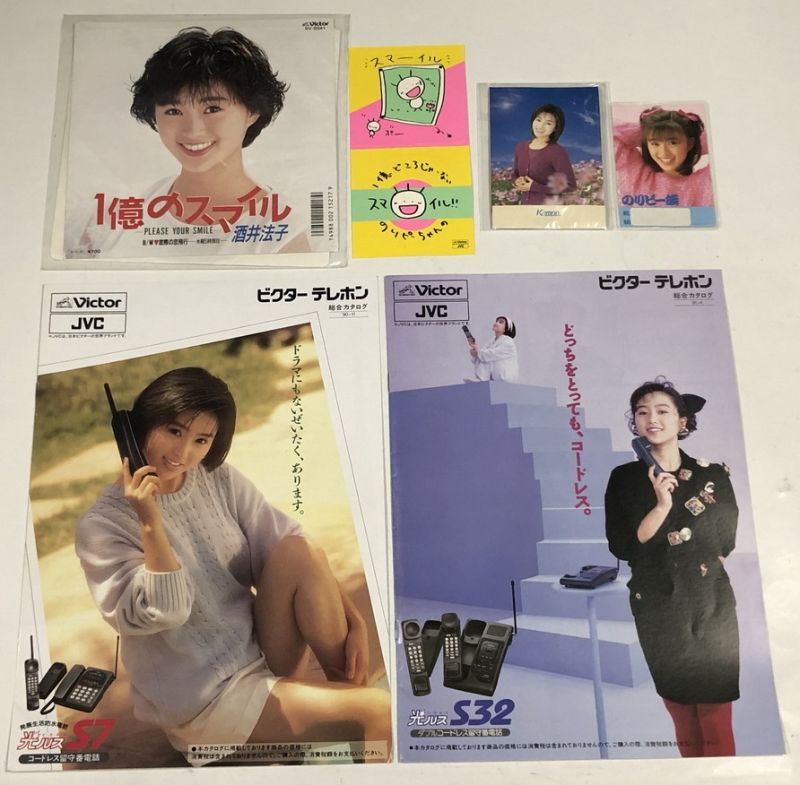 酒井法子 CD レコード 生写真 プロマイド カタログ 他 セット - える