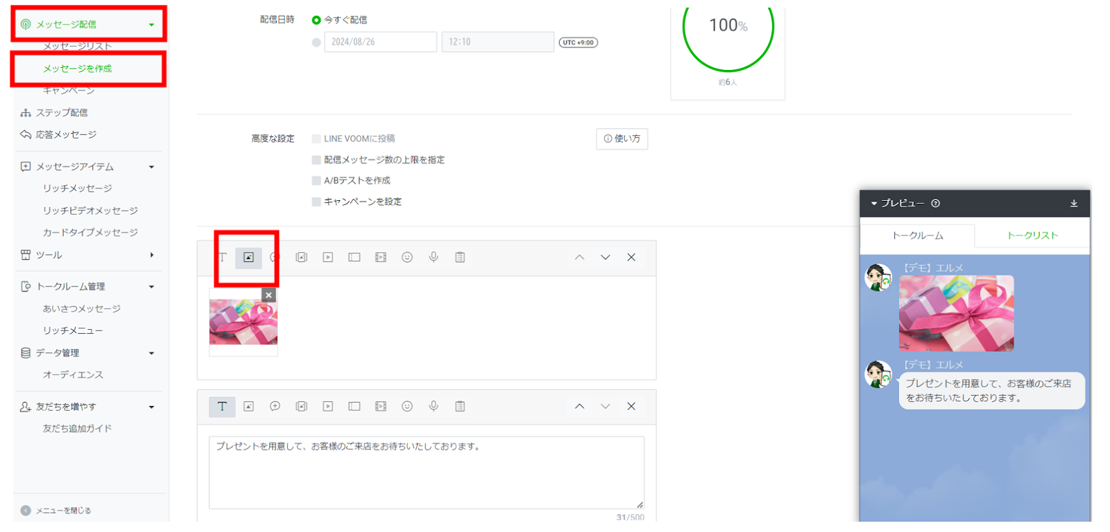 LINE公式アカウントでアルバム作成は可能？画像の共有方法を解説