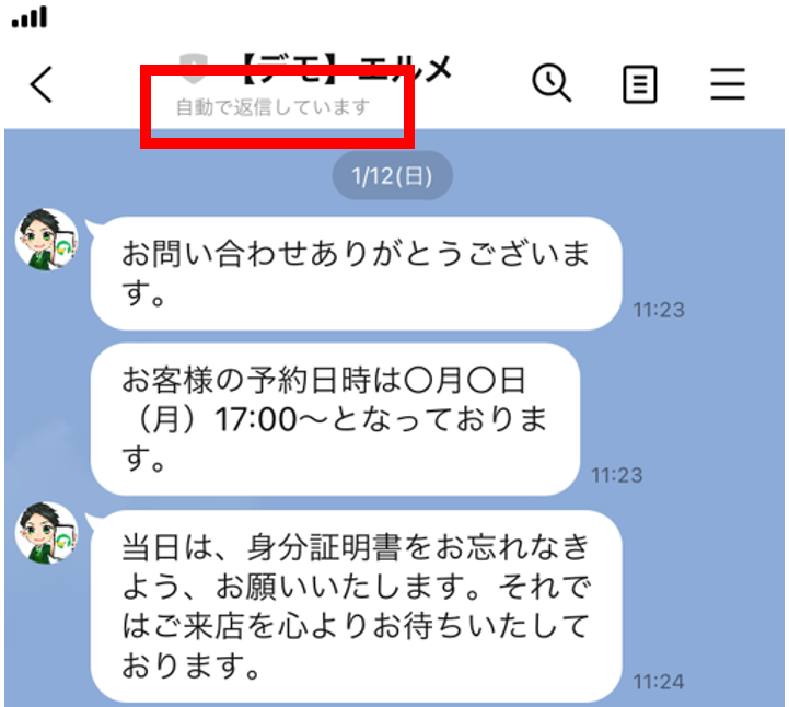 LINE公式アカウントで問い合わせ対応！よくある質問の作り方も – LINE