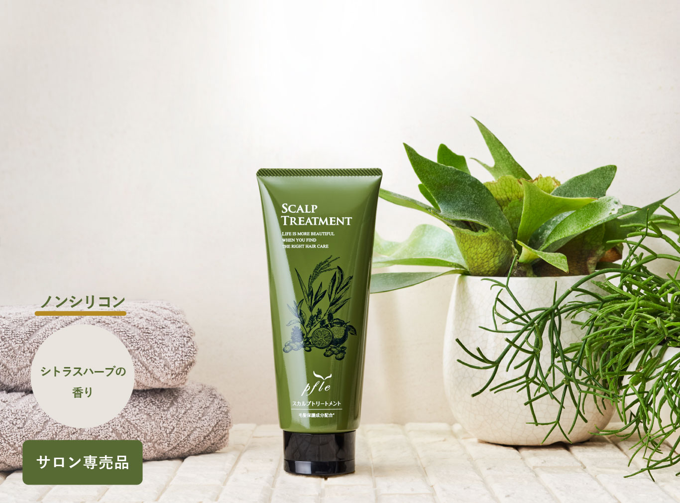 抗がん剤治療後 髪が5～6cmになったら プフレ スカルプトリートメント