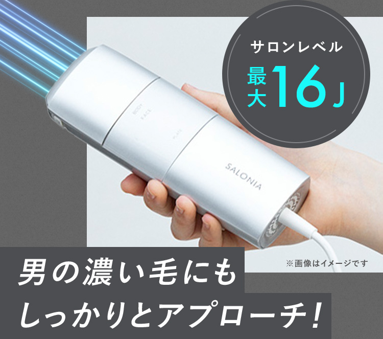 SALONIA フラッシュクリスタルエピ