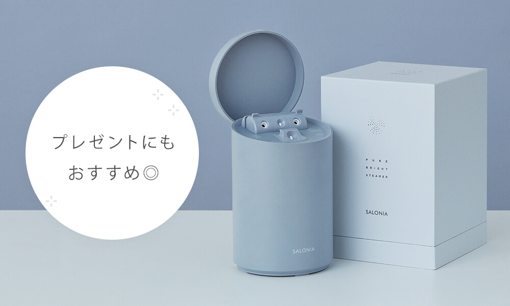 SALONIA_ピュアブライトスチーマー