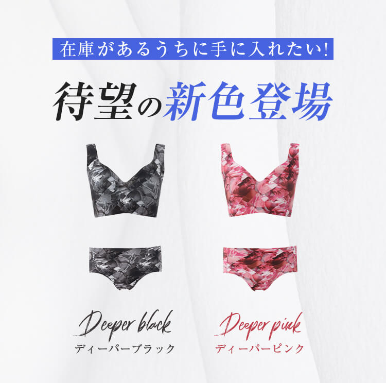 ドクターメソッド ZEROISM（ゼロイズム） | 女医開発のシームレスインナー