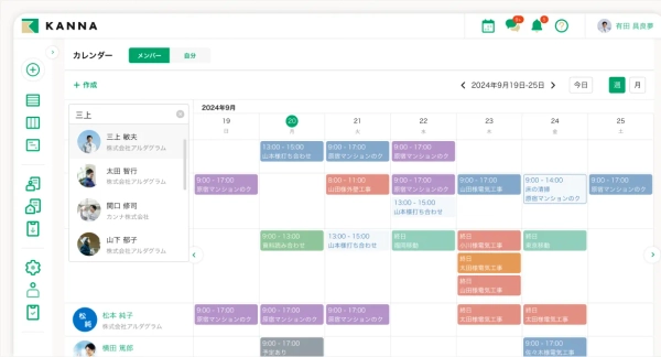 カレンダー | 施工管理アプリのKANNA（カンナ)