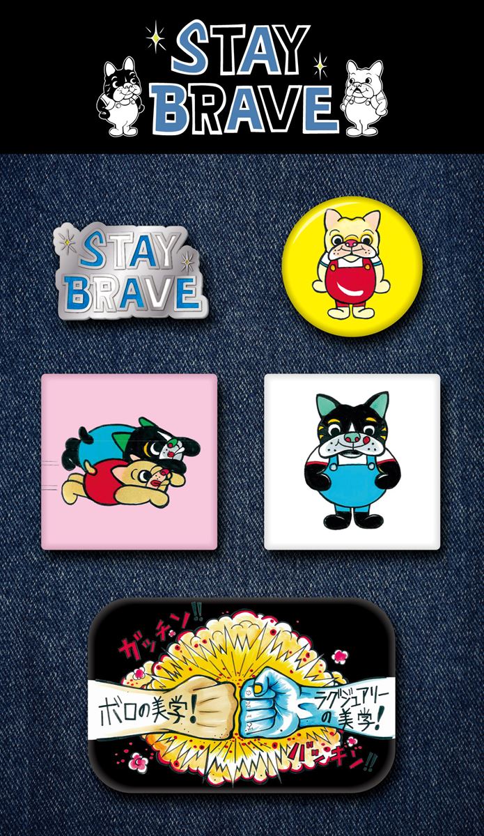 草彅剛所有のヴィンテージ・デニム展示会11月9日より開催 書き下ろし