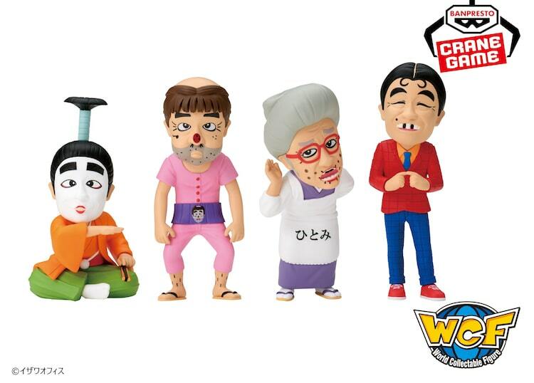 志村けんのバカ殿様、変なおじさん、ひとみばあさん、いいよなおじさん