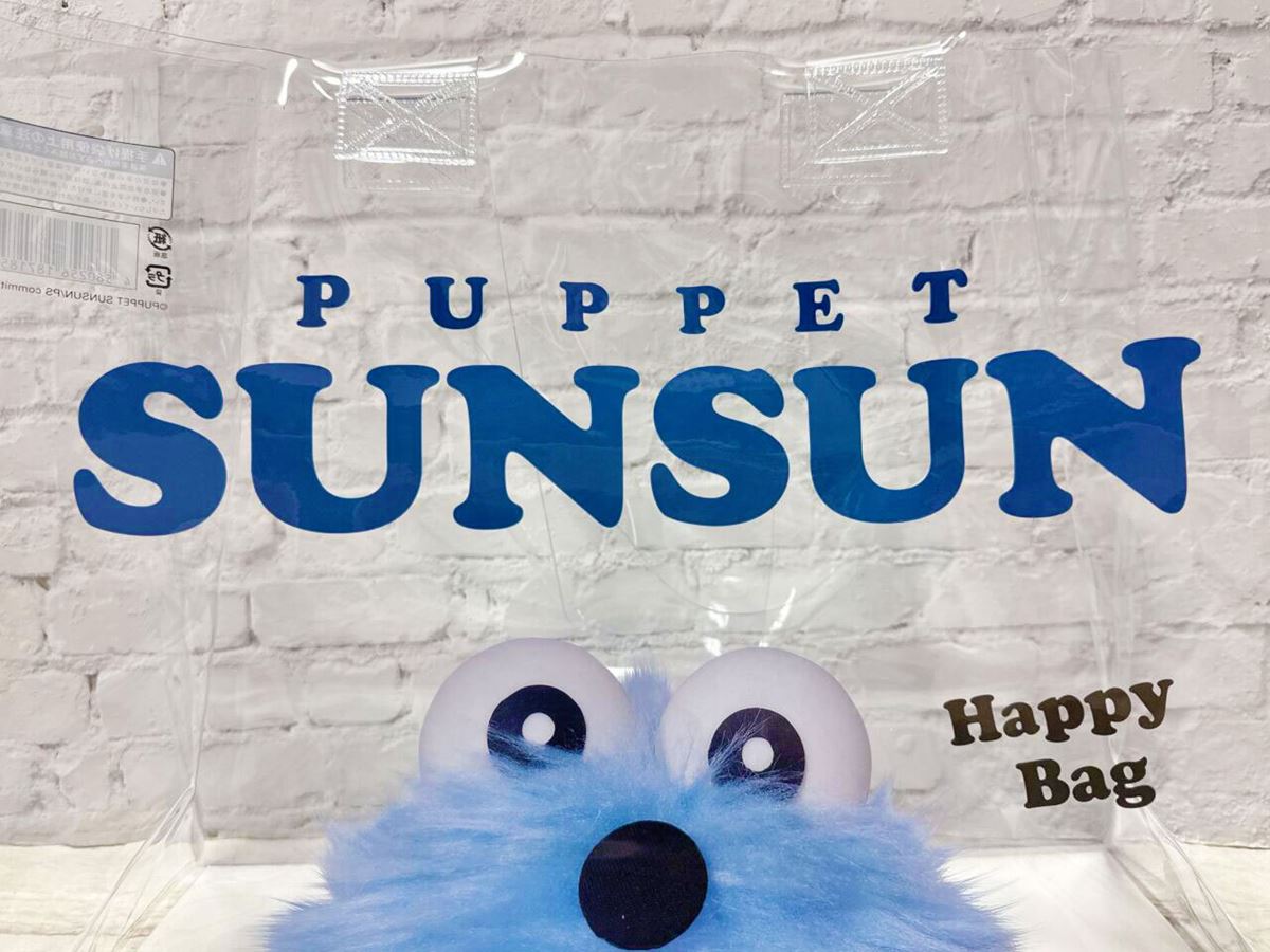 パペットスンスン】「Happy Bag」に入ってたフィギュアが超リアル＆尊
