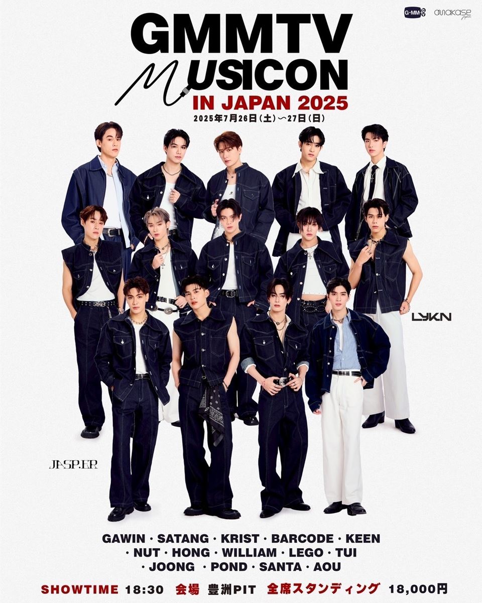 GMMTV MUSICON IN JAPAN 2025 | チケットぴあ[音楽 海外ROCK・POPSの