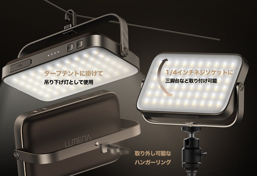 LUMENAプラス2【LEDランタン】| LUMENA公式webストア – 株式会社ルーメナー