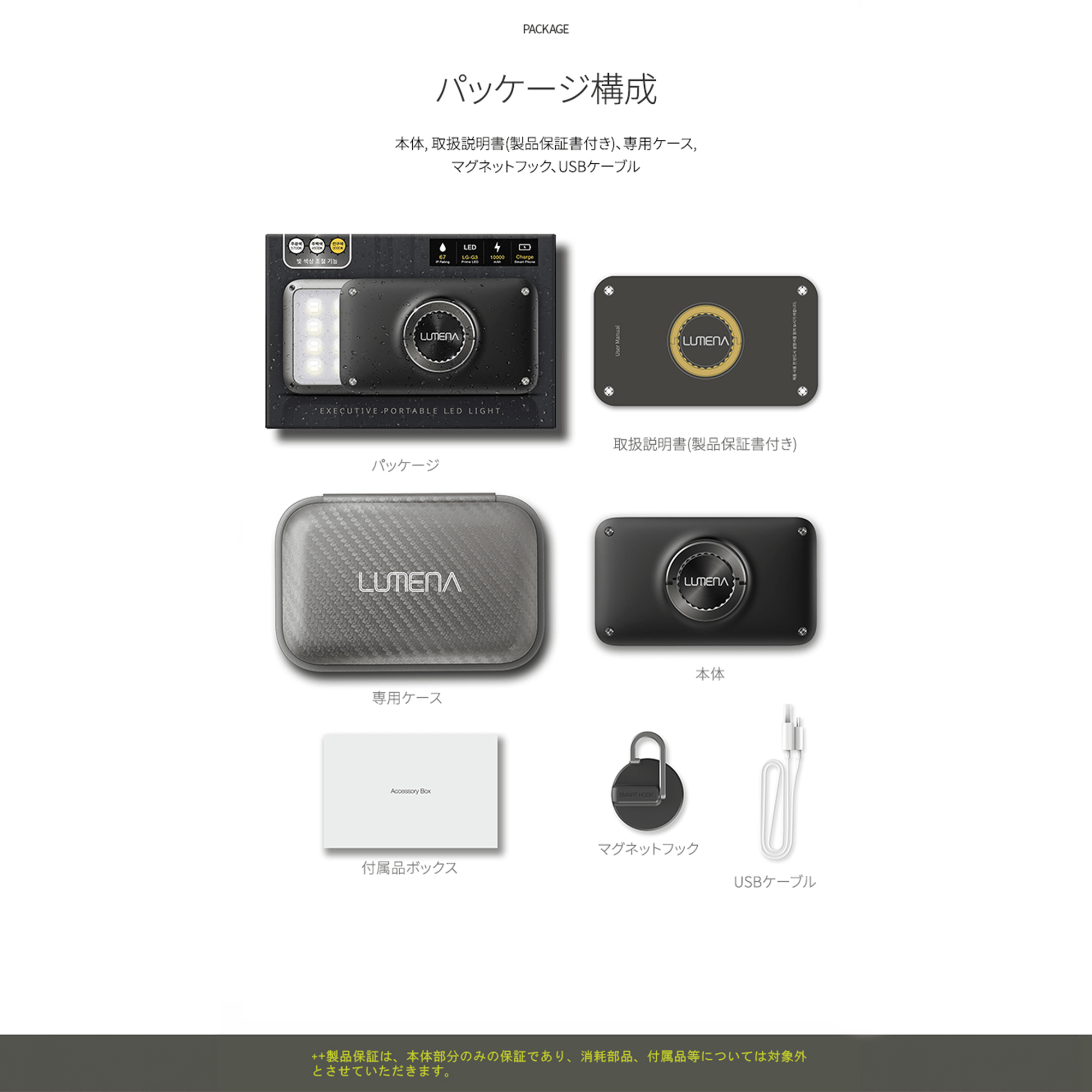 LUMENA2【LEDランタン】| LUMENA公式webストア – 株式会社ルーメナー