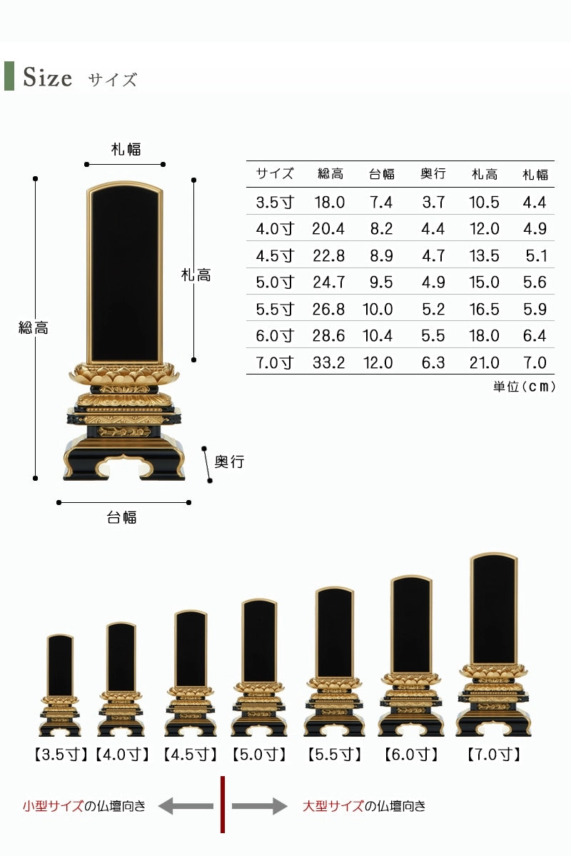 高野位牌 極上京千倉 吹蓮華 面粉 裏金 | お位牌の通販 | インテリア