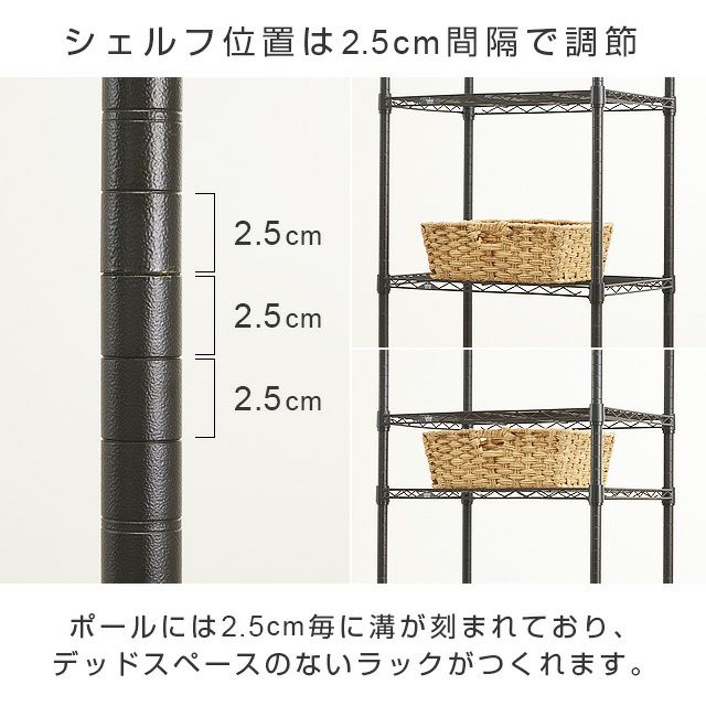 基本ポール 長さ47cm ルミナスノワール ポール径25mm スチールラック