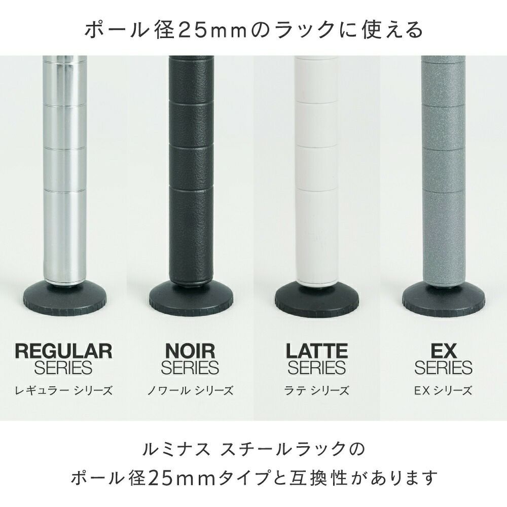 円形アジャスター 4個セット ルミナスEX ポール径25mm用 スチール