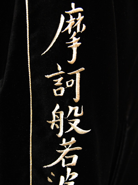 TAILOR TOYO(テーラー東洋）】 別珍ハーフジャケット [ 般若心経