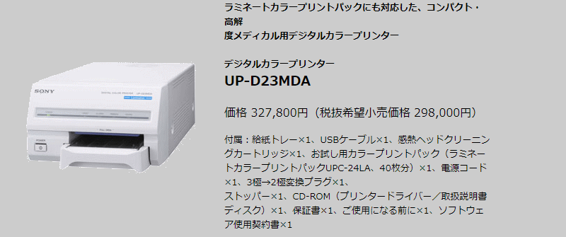 ビデオプリンタ