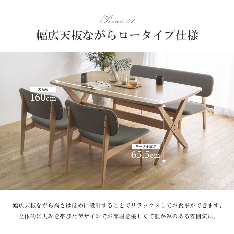 ダイニングテーブル｜ダイニングセット・ロータイプ・天然木無垢・木目