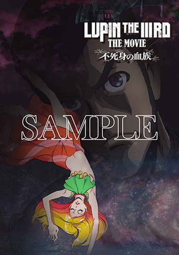 Blu-ray＆DVD | 『LUPIN THE IIIRD THE MOVIE 不死身の血族』