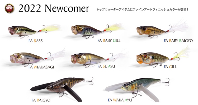 メガバス「POPMAX(ポップマックス)」はオリジナルとは毛色の違った